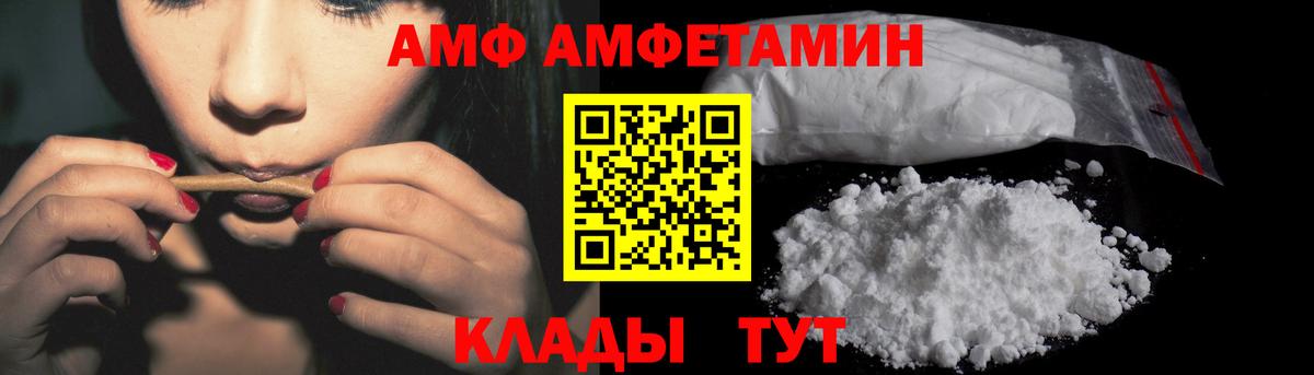 АМФЕТАМИН Premium  Вход с VPN  Медногорск 