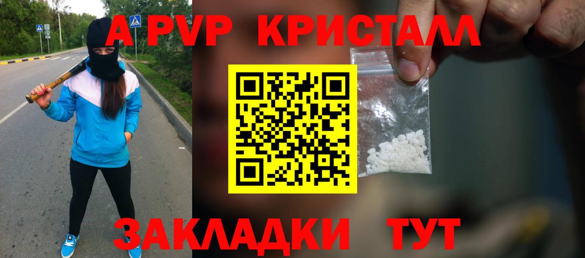 А ПВП  A PVP VHQ  A PVP мука  Вход с VPN  Медногорск  Alpha-PVP СК КРИС 