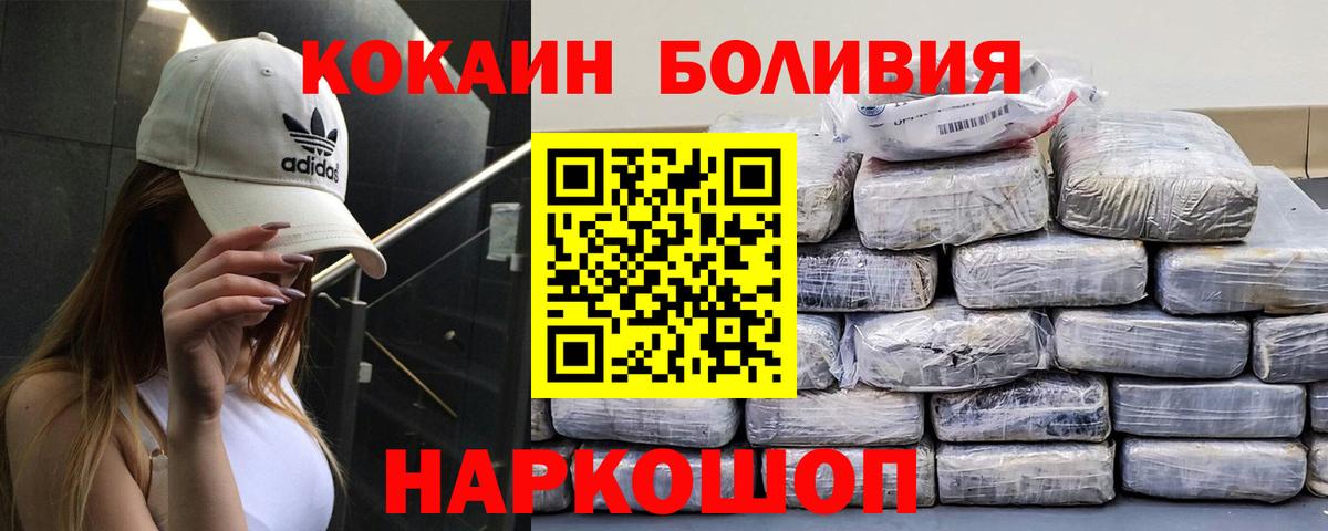 Кокаин  где можно купить   Cocaine Колумбийский  Медногорск  COCAIN Перу  Вход с VPN 