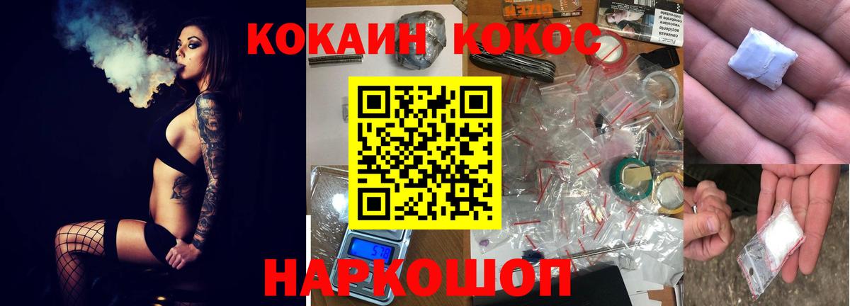 Кокаин 99% Медногорск