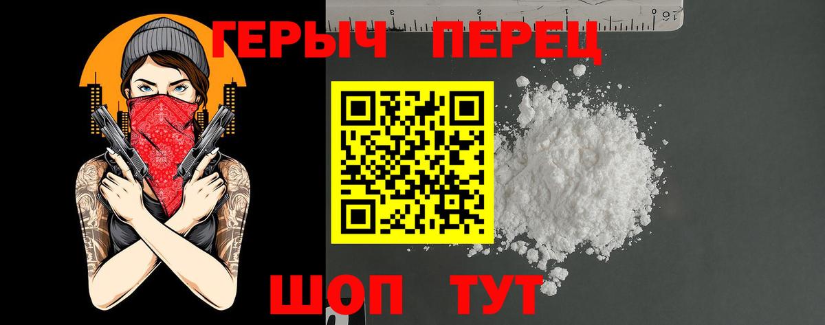 ГЕРОИН гречка Медногорск