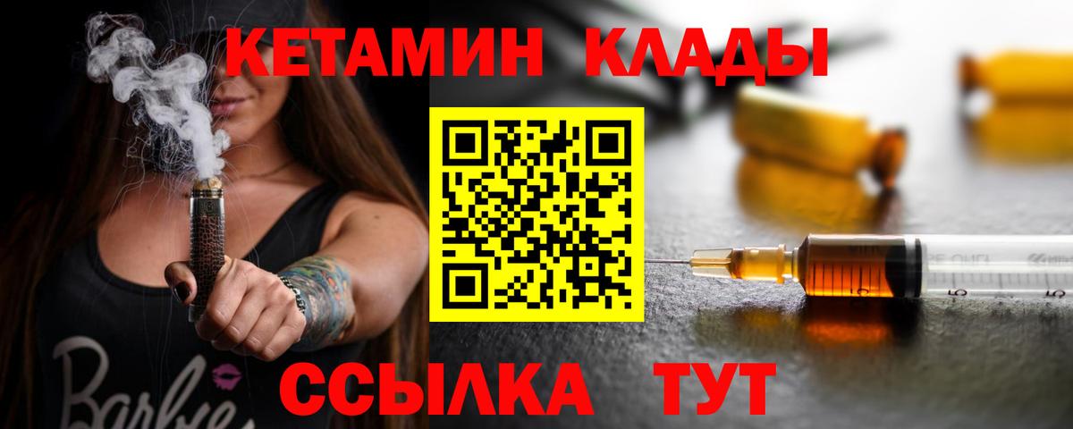 Медногорск  Кетамин VHQ  Вход с VPN  Кетамин VHQ 