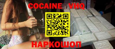кокаин VHQ Заводоуковск