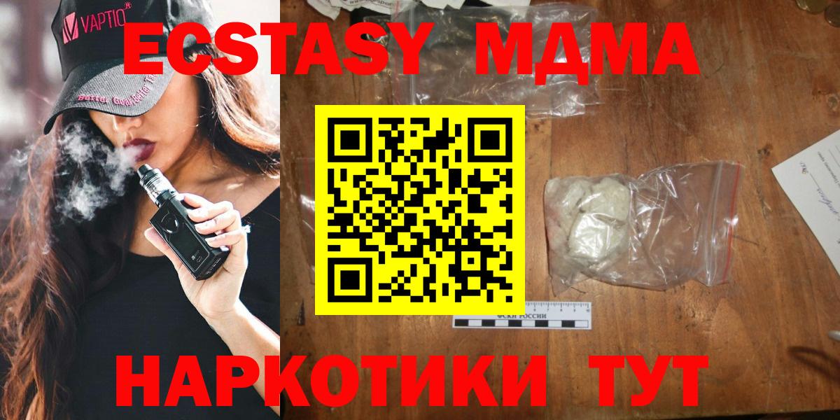 MDMA кристаллы Медногорск
