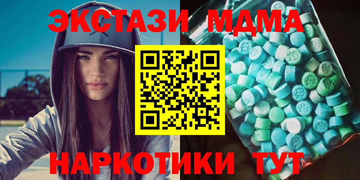 MDMA Molly  MDMA VHQ  МДМА  Медногорск  Вход с VPN 