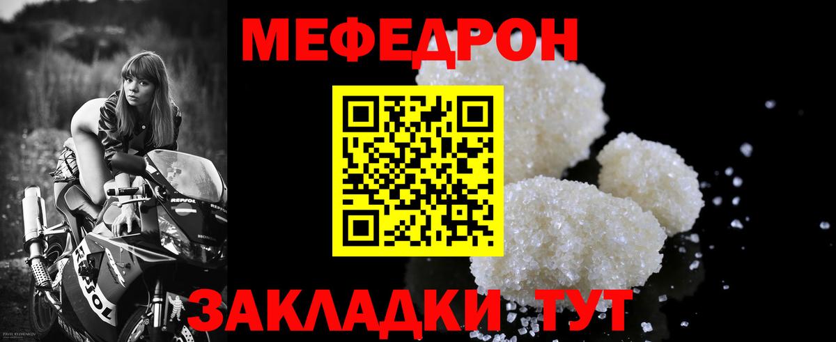 МЕФ мука Медногорск