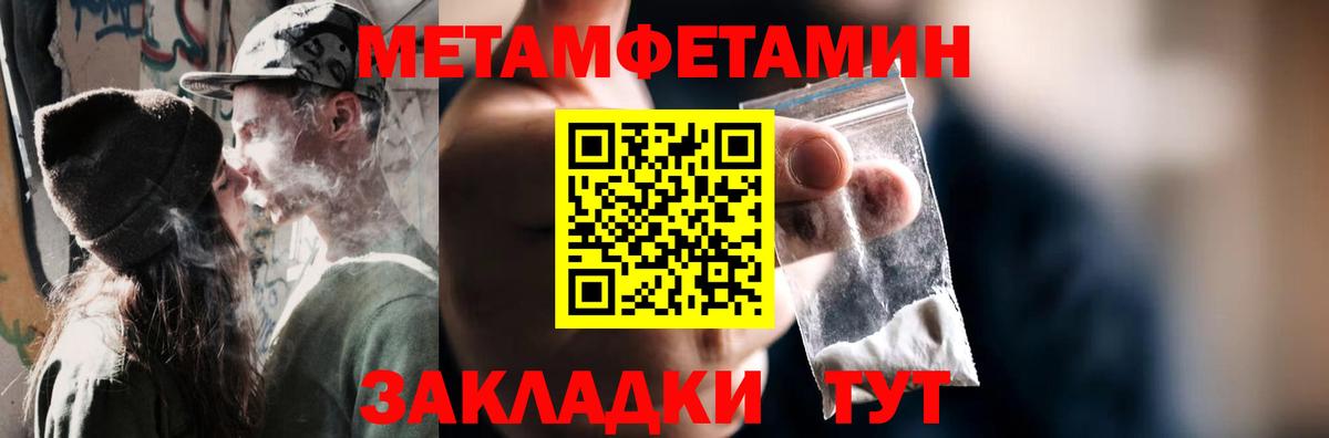 Первитин кристалл  Первитин кристалл  Медногорск  Вход с VPN 