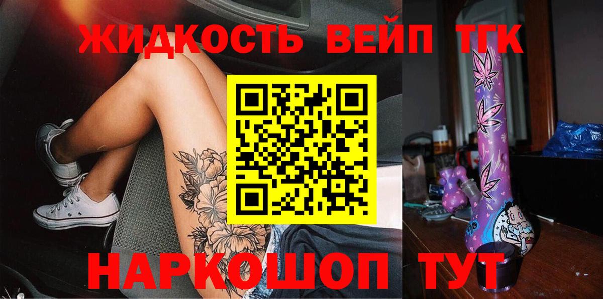 Дистиллят ТГК THC oil Медногорск